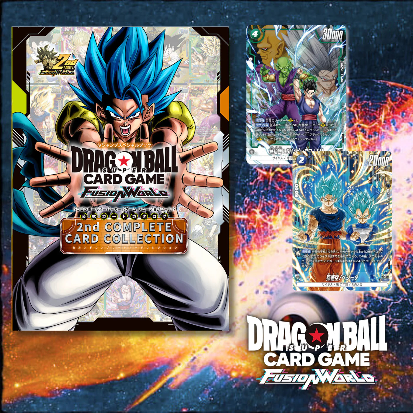 DRAGON BALL SUPER CARD GAME FUSION WORLD - 2ND COMPLETE CARD COLLECTION BOOK + 2 LIMITED