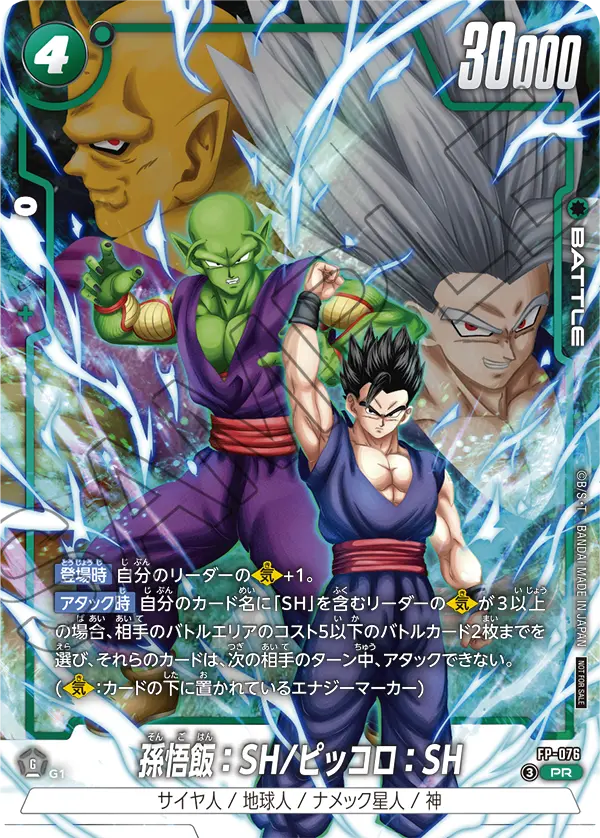 DRAGON BALL SUPER CARD GAME FUSION WORLD - 2ND COMPLETE CARD COLLECTION BOOK + 2 LIMITED