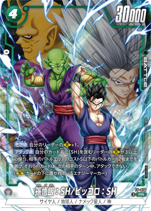 DRAGON BALL SUPER CARD GAME FUSION WORLD - 2ND COMPLETE CARD COLLECTION BOOK + 2 LIMITED