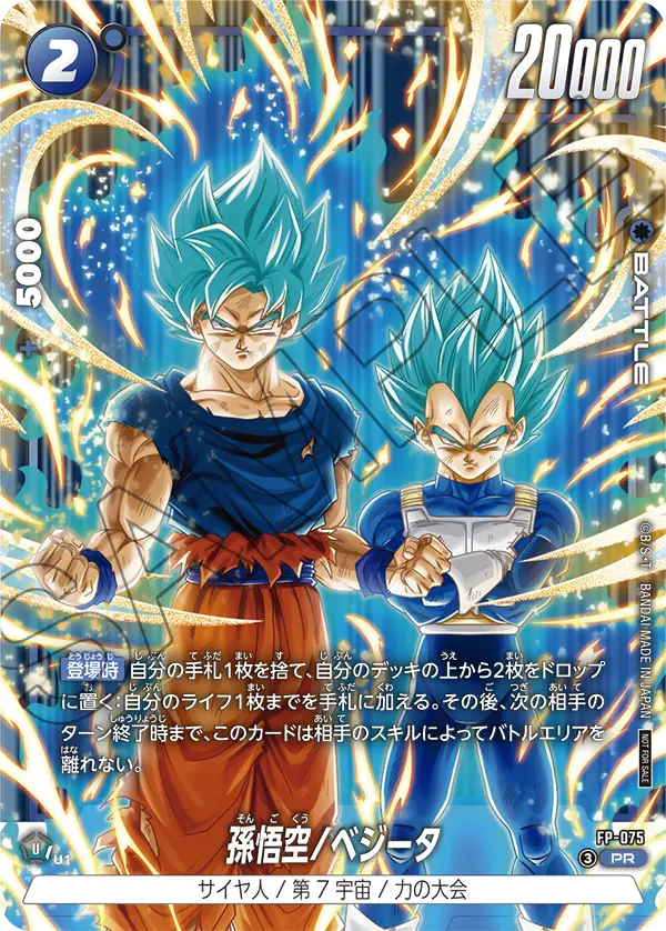 DRAGON BALL SUPER CARD GAME FUSION WORLD - 2ND COMPLETE CARD COLLECTION BOOK + 2 LIMITED