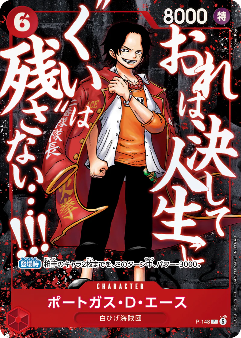 ONE PIECE CARD GAME - SAIKYO JUMP 5 2026 TOP STRONG PACK LUFFY ACE NEWGATE WITH ORIGINAL ILLUSTRATION BY SOHEI KOJI