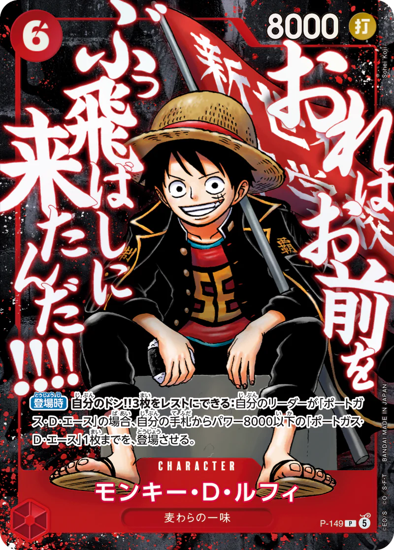 ONE PIECE CARD GAME - SAIKYO JUMP 5 2026 TOP STRONG PACK LUFFY ACE NEWGATE WITH ORIGINAL ILLUSTRATION BY SOHEI KOJI