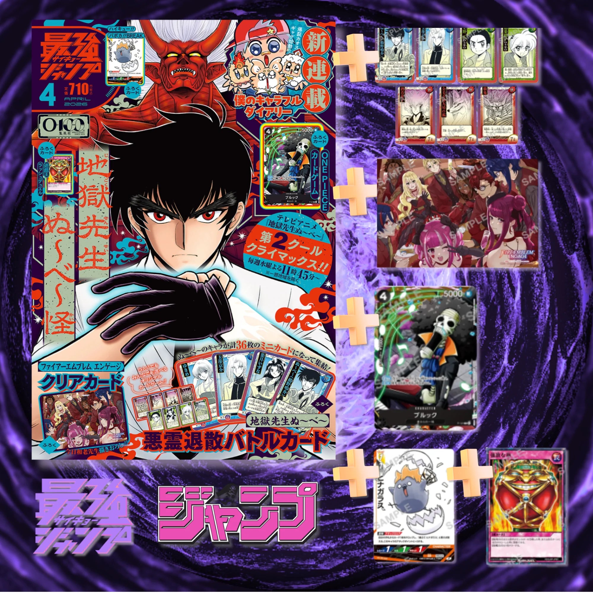 SAIKYO JUMP 4 2026 - HELL TEACHER JIGOKU SENSEI NUBE COVER & CARD GAME + ONE PIECE CARD GAME BROOK & YU-GI-OH BONUS CARDS + BONUS