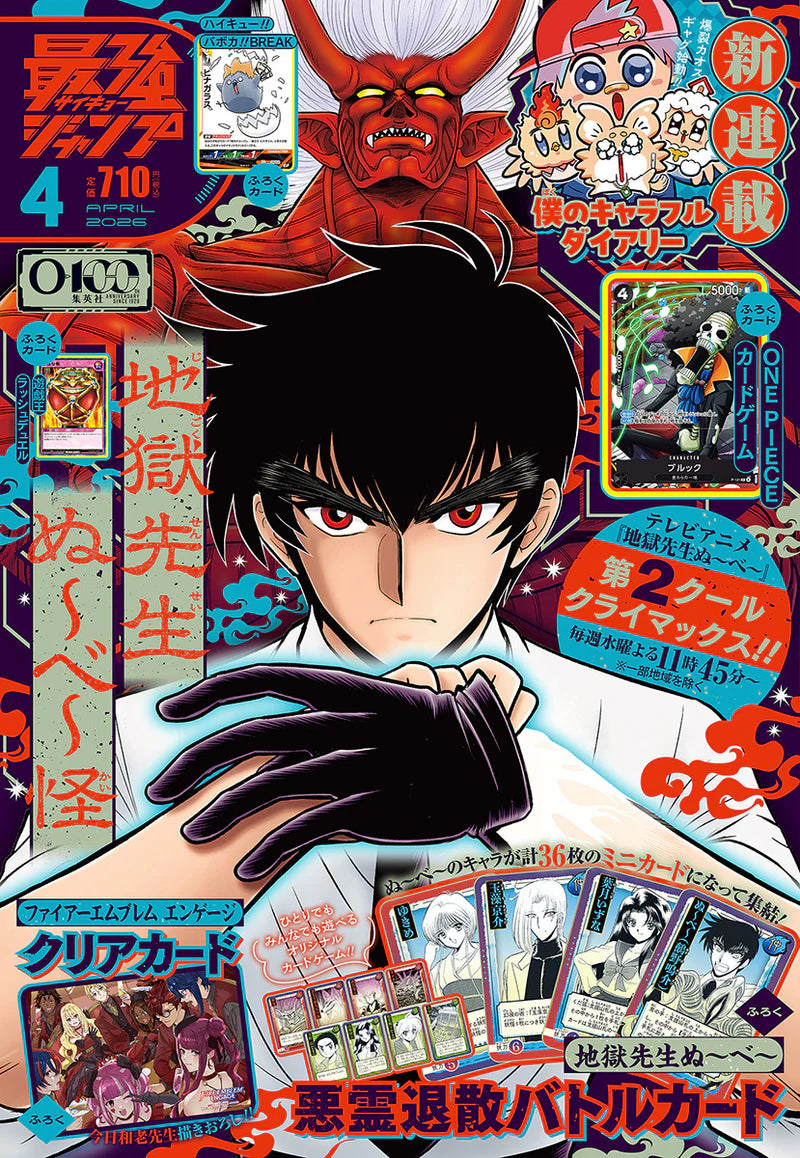 SAIKYO JUMP 4 2026 - HELL TEACHER JIGOKU SENSEI NUBE COVER & CARD GAME + ONE PIECE CARD GAME BROOK & YU-GI-OH BONUS CARDS + BONUS