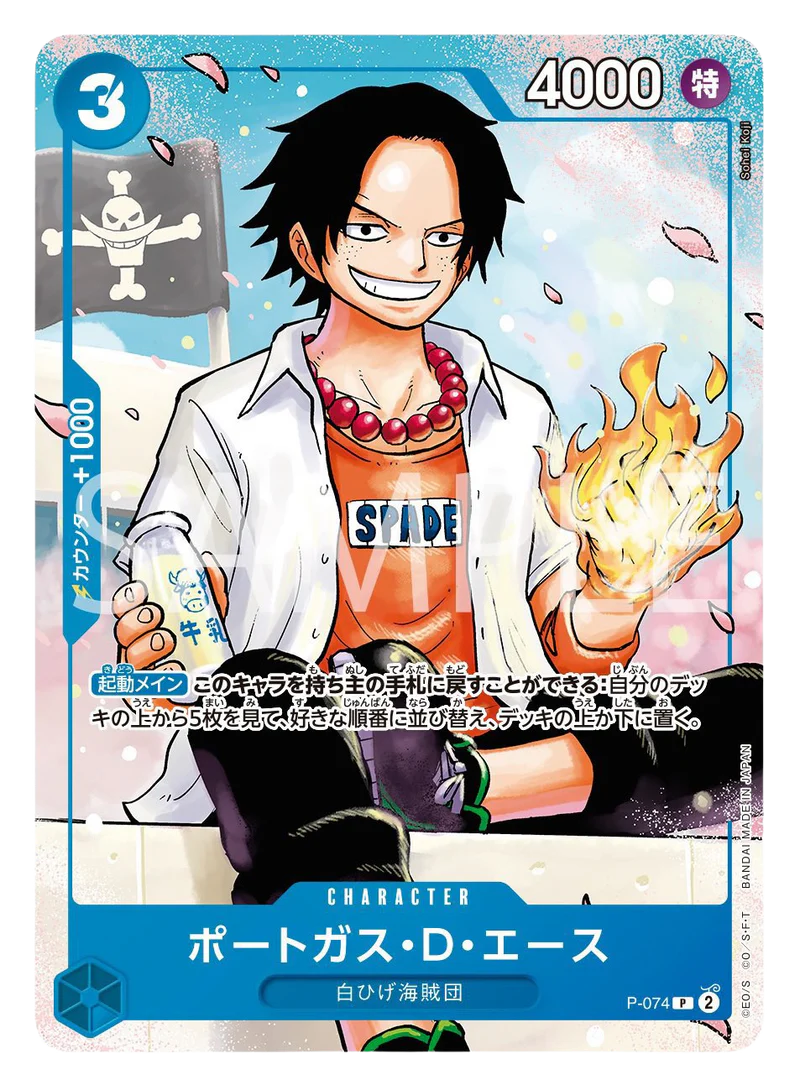 ONE PIECE CARD GAME - SAIKYO JUMP LIMITED EXCLUSIVE - LUFFY - ACE - SABO - THE STRONGEST 3 BROTHERS PACK - SPECIAL SET 3Pcs
