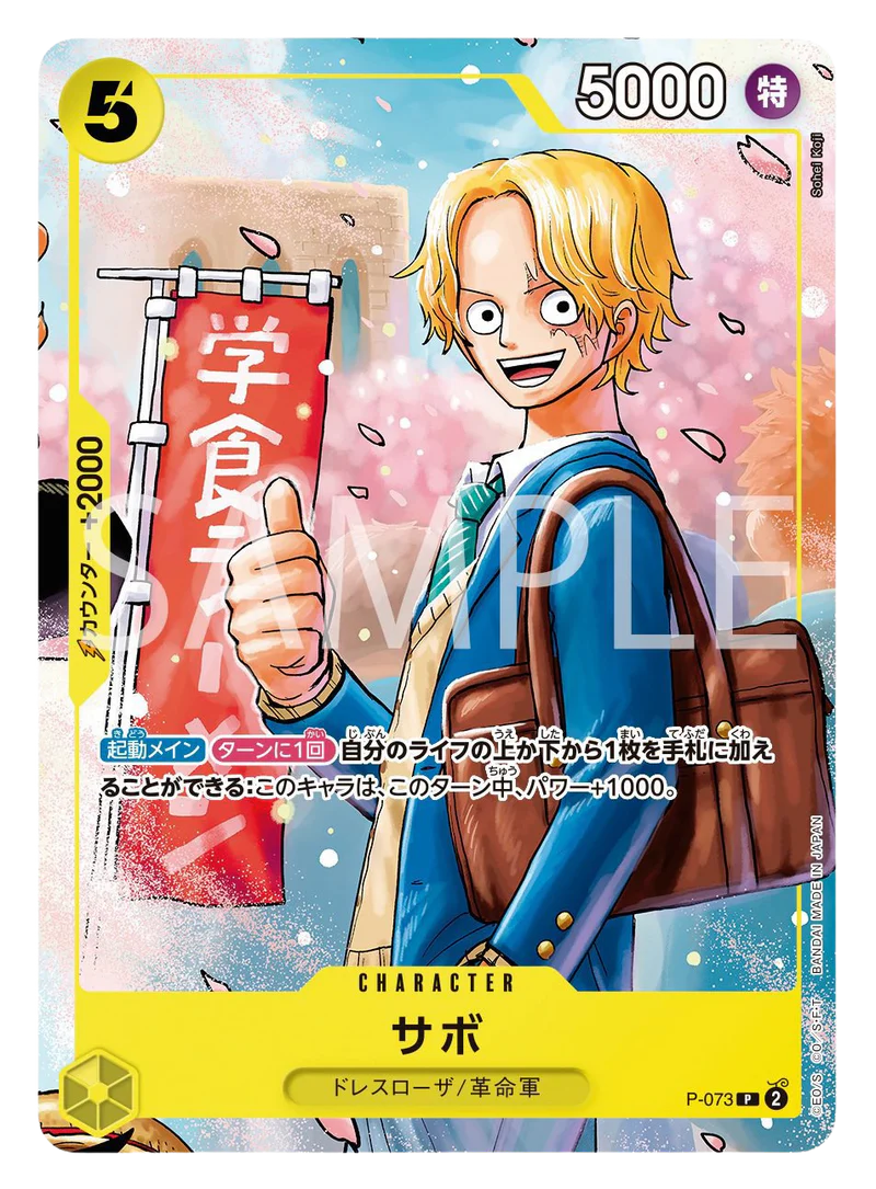 ONE PIECE CARD GAME - SAIKYO JUMP LIMITED EXCLUSIVE - LUFFY - ACE - SABO - THE STRONGEST 3 BROTHERS PACK - SPECIAL SET 3Pcs